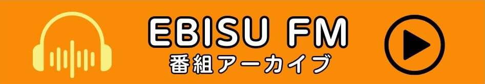 ラジオアーカイブ