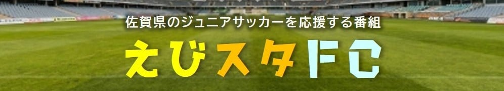 えびすた