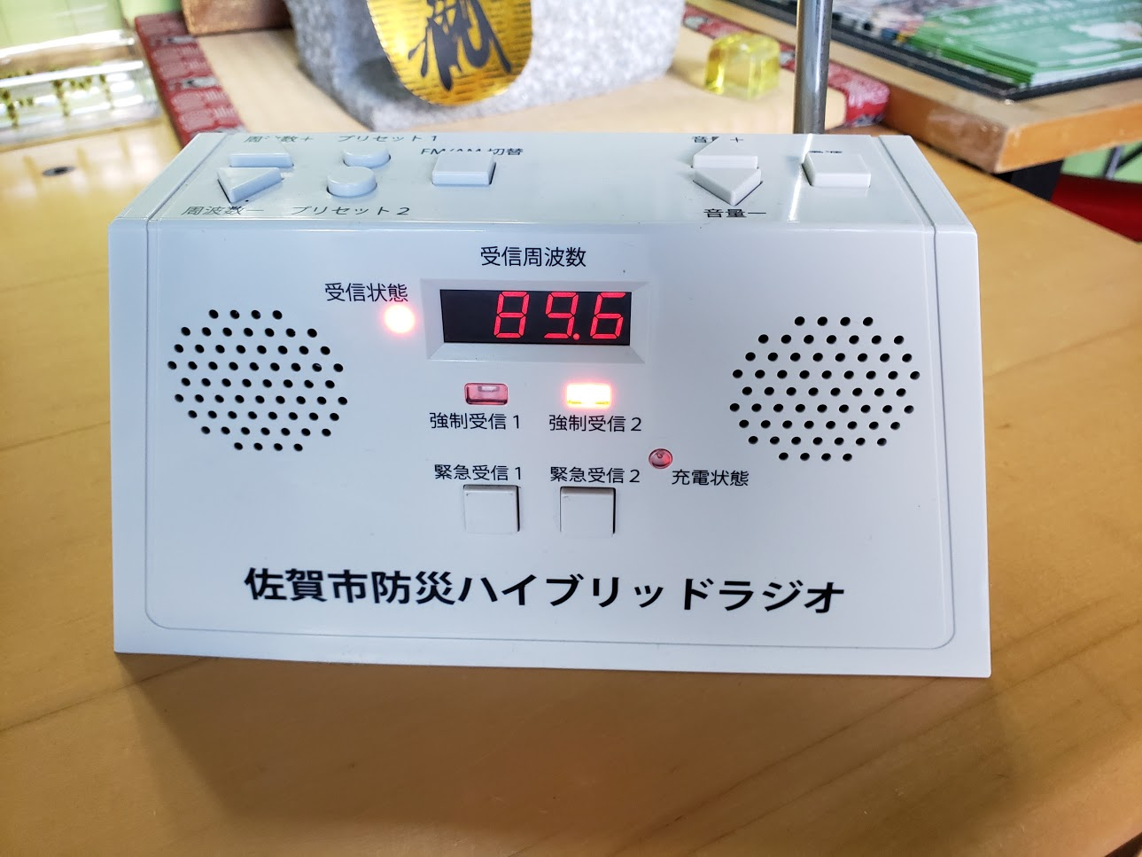 放送エリア