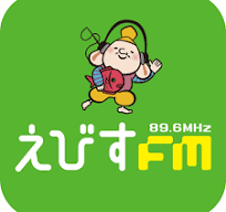 えびすFM